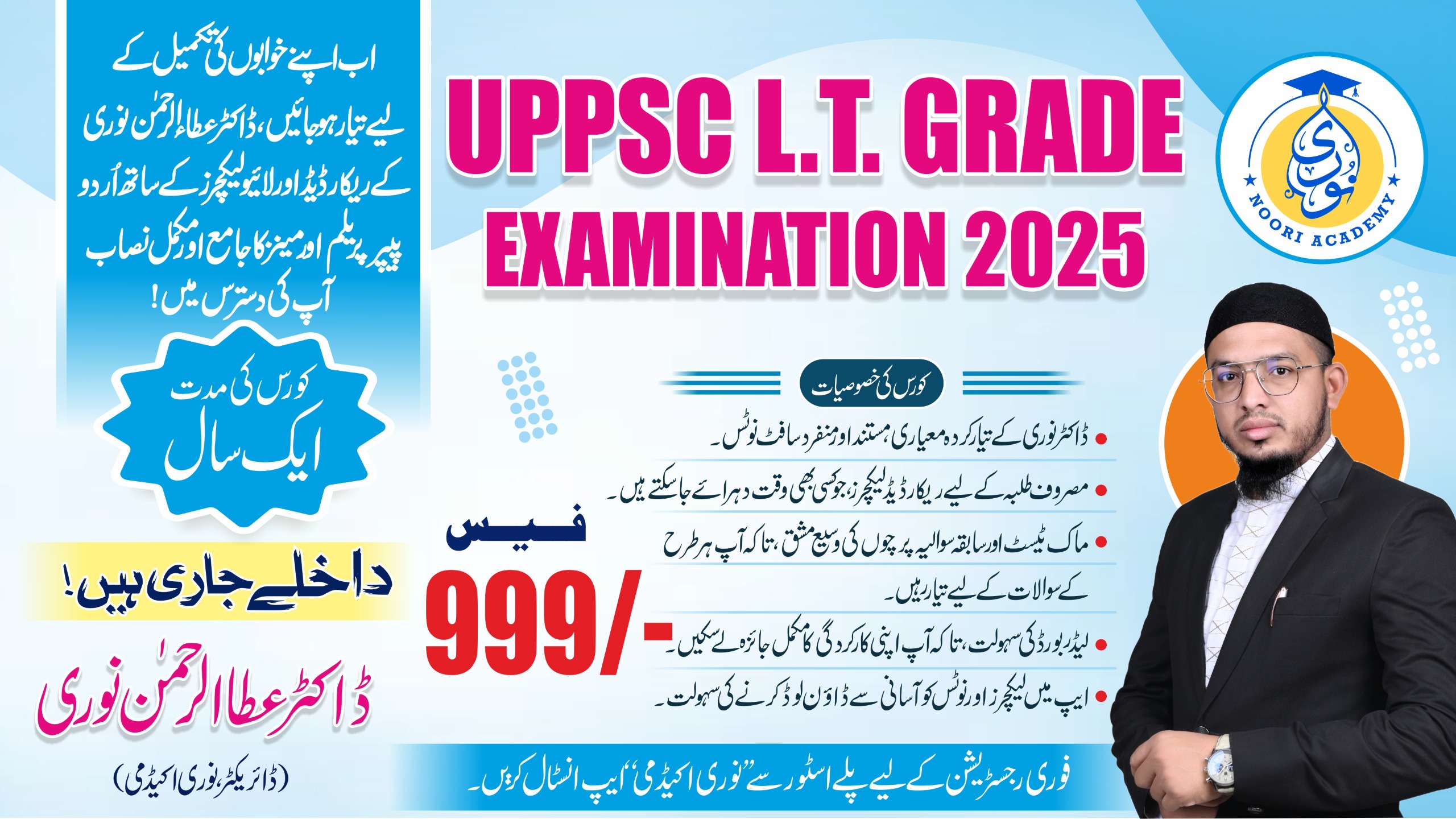 UPPSC LT Grade Syllabus