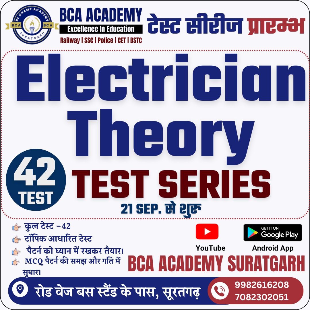 Electrician Therory Test Series Syllabus