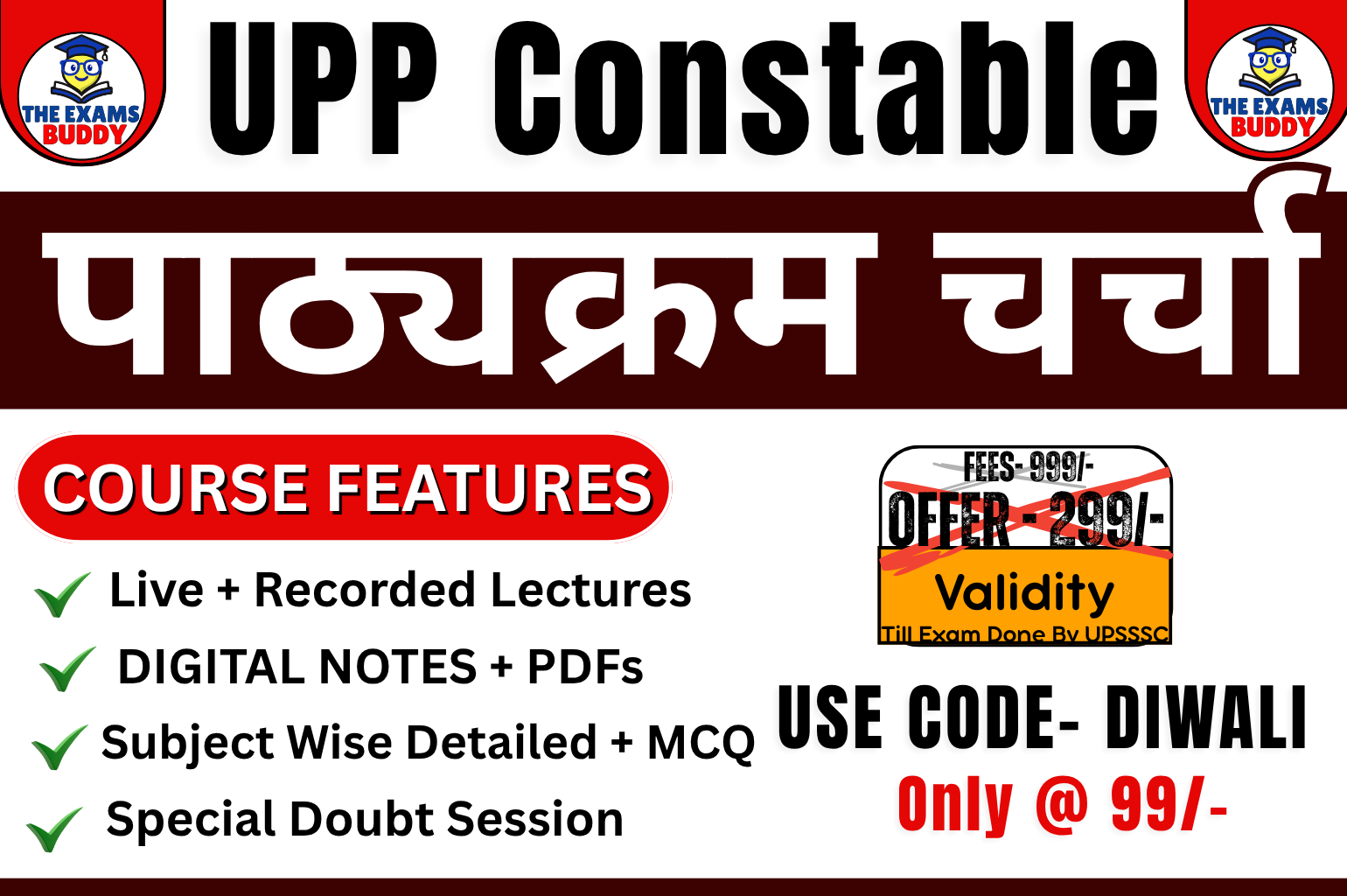 UP Police Constable Syllabus