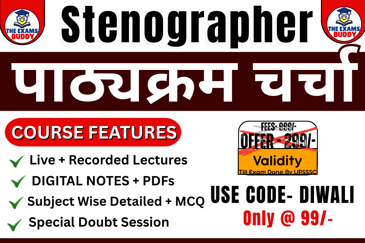 UPSSSC Stenographer Syllabus