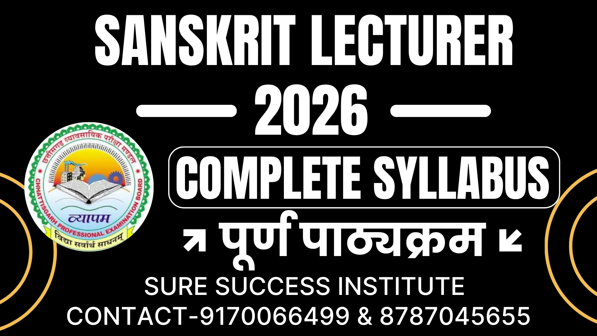 CG LECTURER SYLLABUS [SANSKRIT]