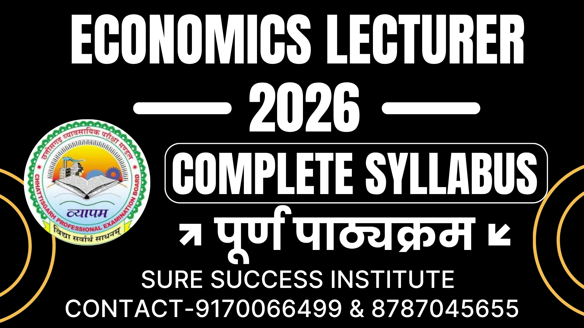 CG LECTURER SYLLABUS [ECONOMICS]