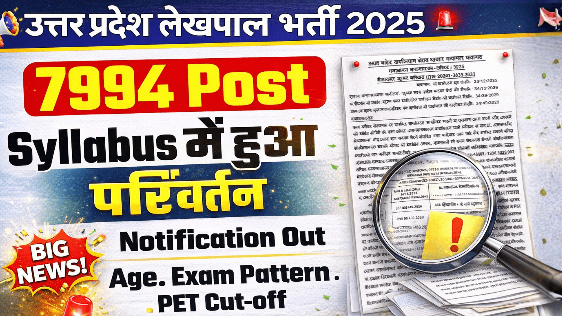 UPSSSC Lekhpal Syllabus