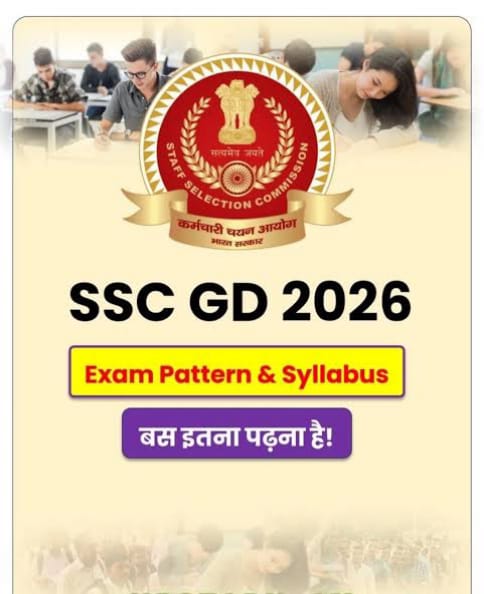 SSC GD CONSTABLE SYLLABUS 2026