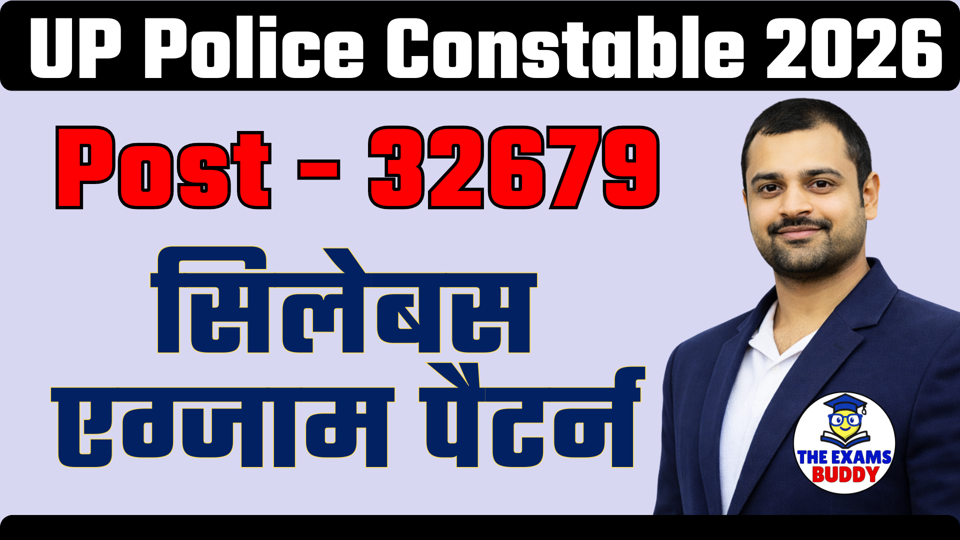 UP Police Constable Syllabus
