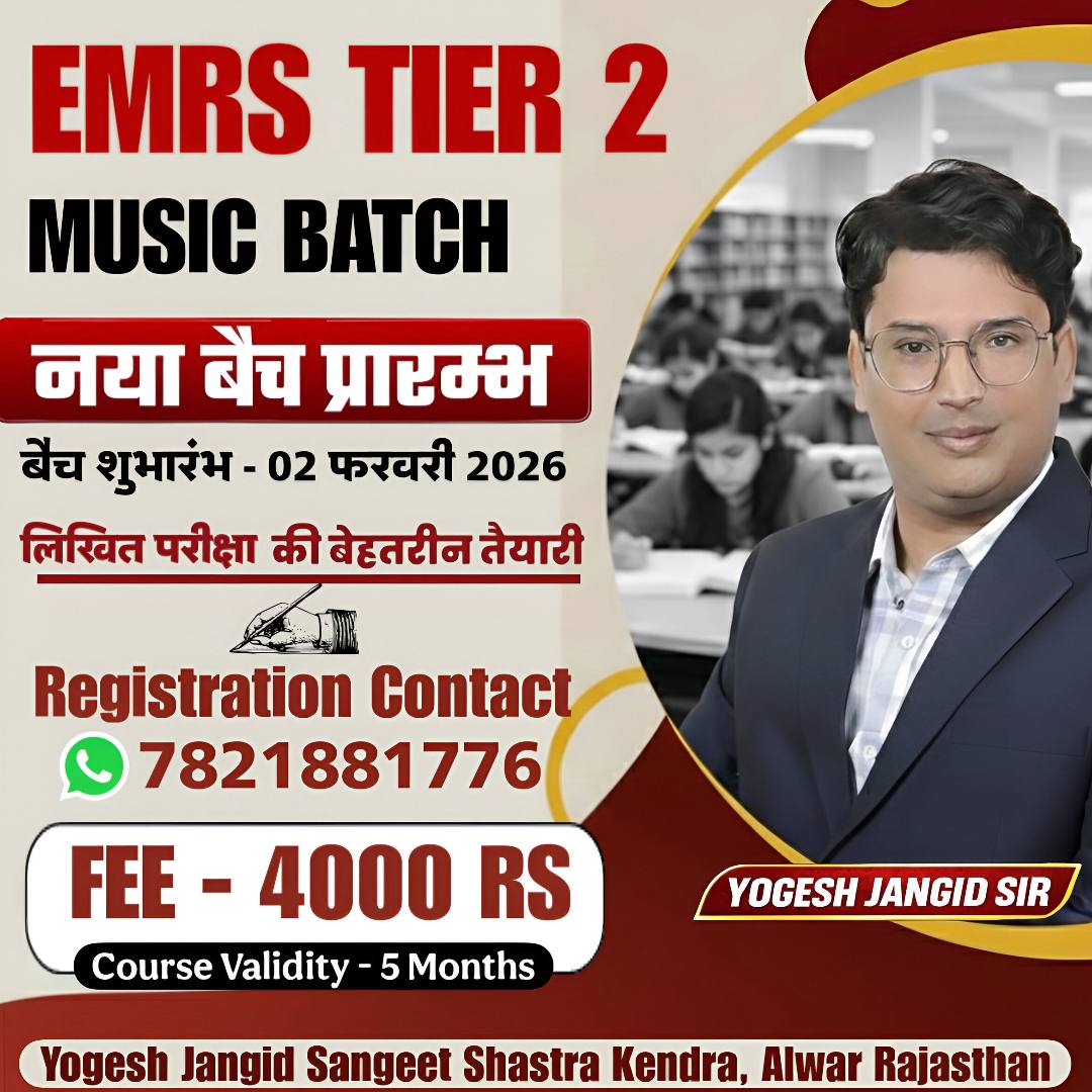 EMRS SYLLABUS & PAPER PATTERN Yogesh Sir