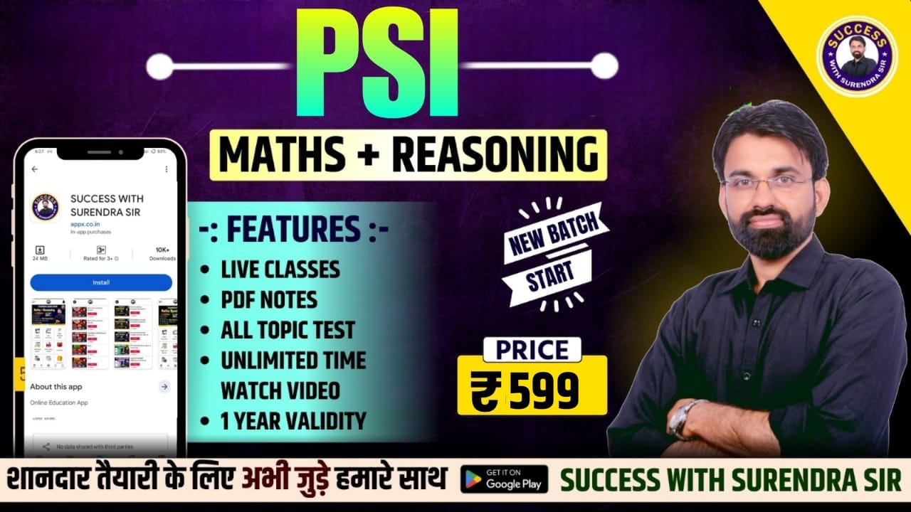 SI सिलेबस पेपर 2nd